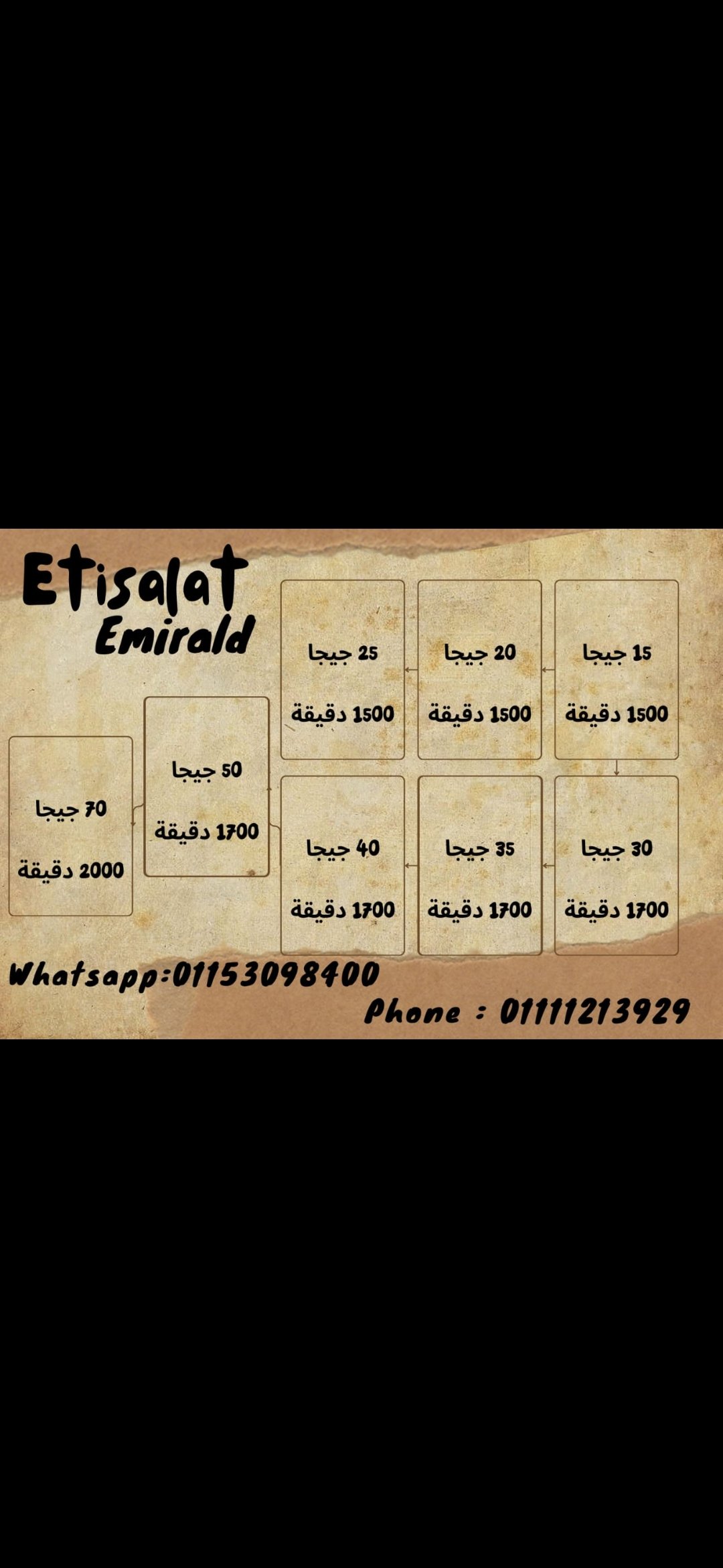 باقات اتصالات