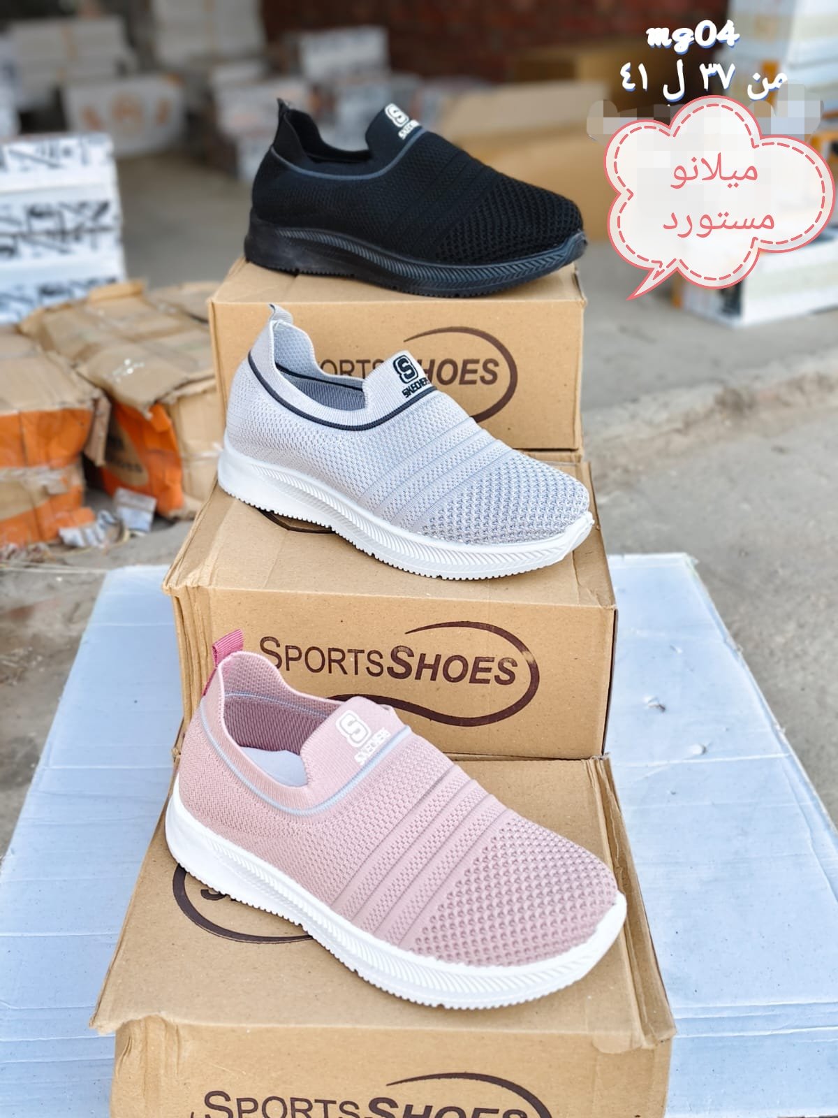 كوتش شراب مستورد ميلانو