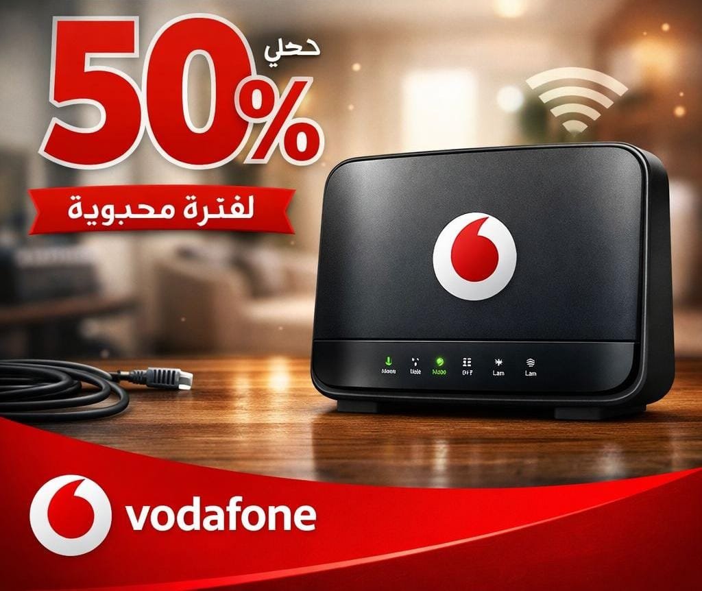 نت ارضي فودافون