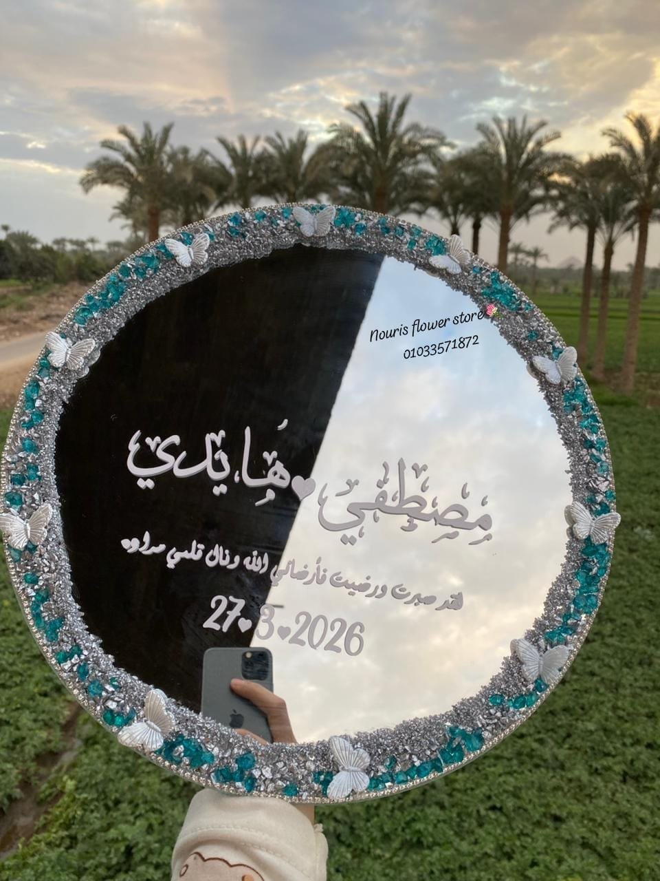 مراية الشبكة