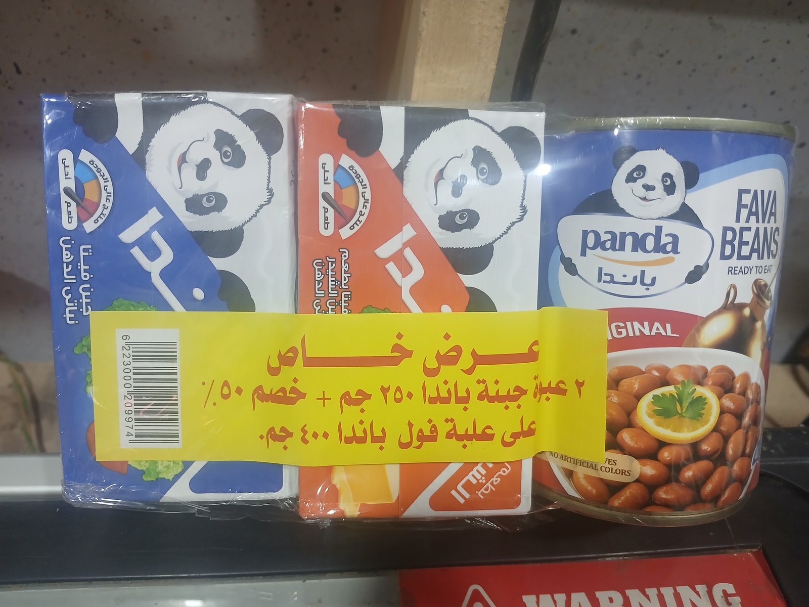 عرض ٢علبه جبنه بندا وعلبه فول مدمس