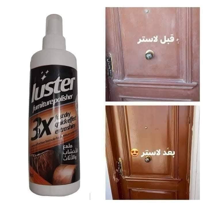 ملمع الاخشاب